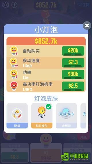 光明城市游戏玩法介绍