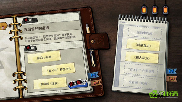 寄居隅怪奇事件簿