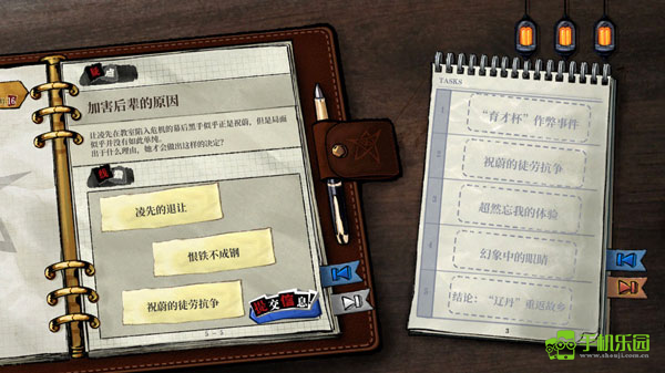 寄居隅怪奇事件簿