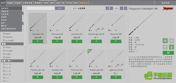 垂钓星球手机版钓具介绍