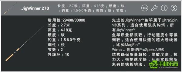 垂钓星球手机版钓具介绍