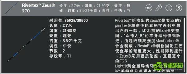 垂钓星球手机版钓具介绍