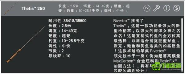 垂钓星球手机版钓具介绍