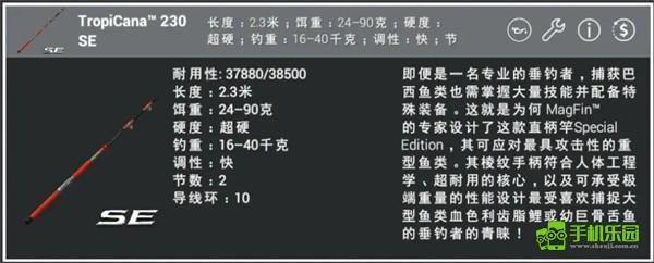 垂钓星球手机版钓具介绍