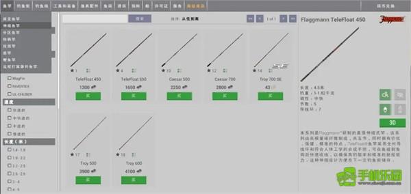 垂钓星球手机版钓具介绍