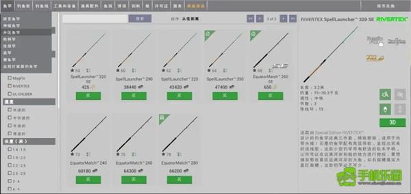 垂钓星球手机版钓具介绍