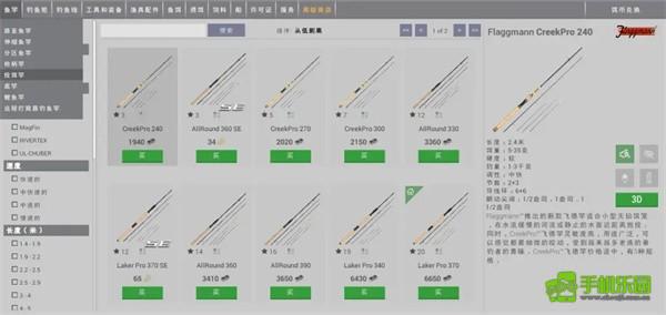 垂钓星球手机版钓具介绍