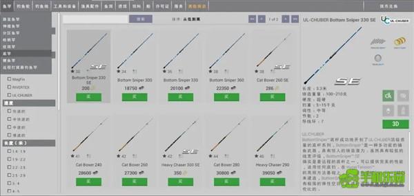 垂钓星球手机版钓具介绍