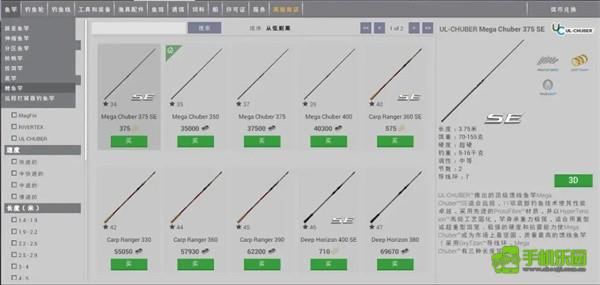 垂钓星球手机版钓具介绍