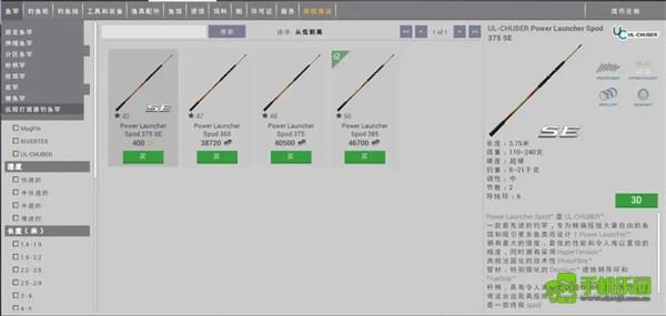 垂钓星球手机版钓具介绍