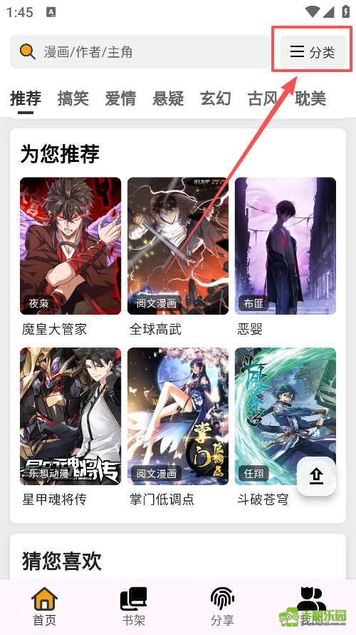 轻漫岛漫画官方下载安装