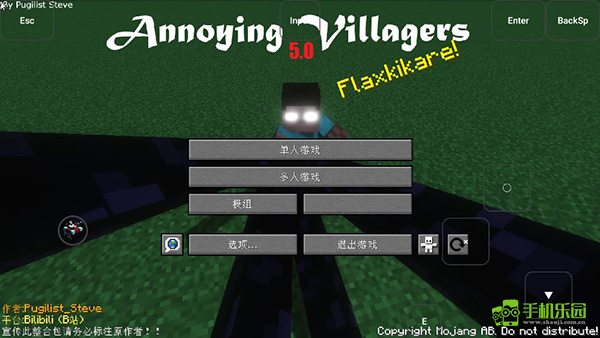 我的世界烦人的村民