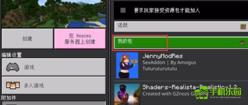 我的世界珍妮冒险官方版