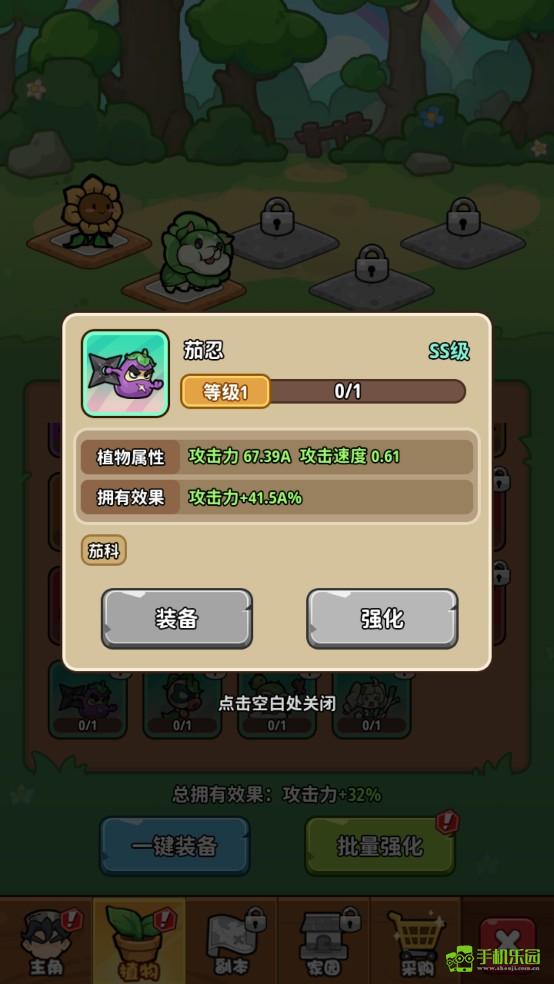 植物大战怪兽ss级植物攻略