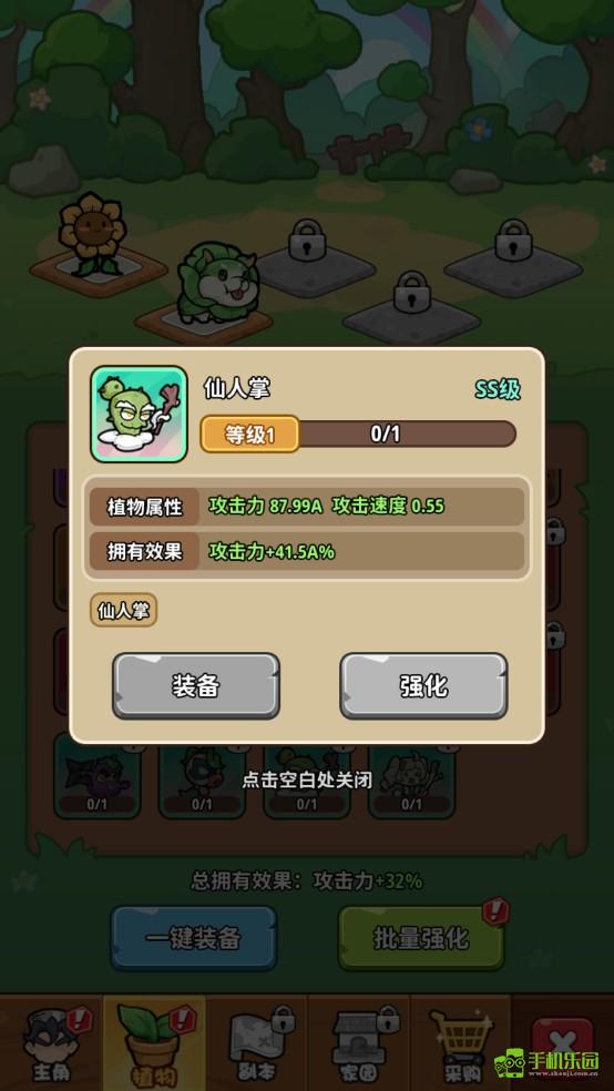 植物大战怪兽ss级植物攻略