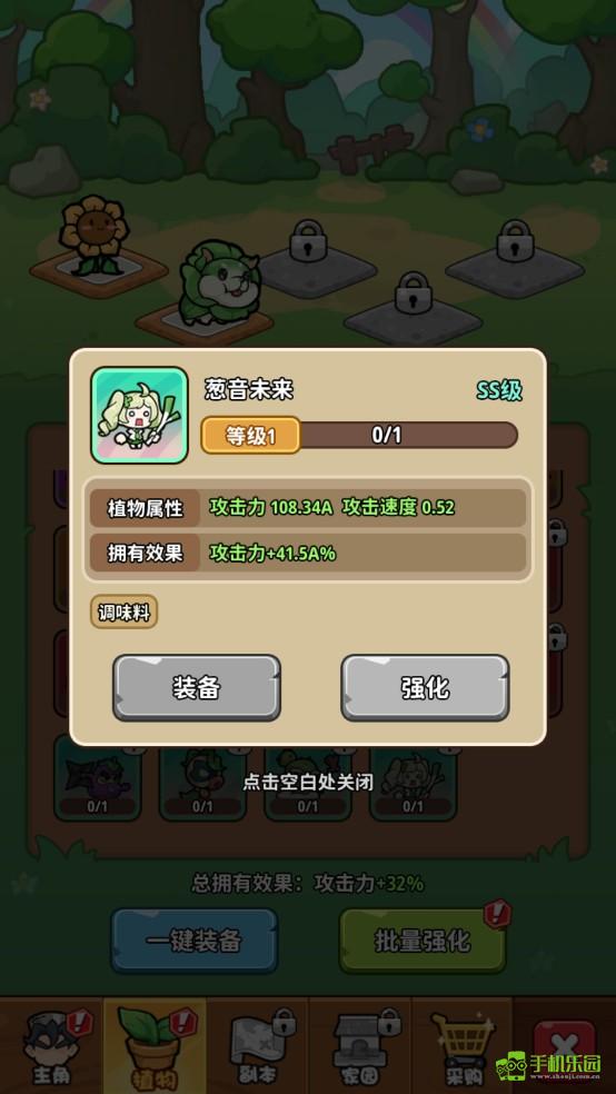 植物大战怪兽ss级植物攻略