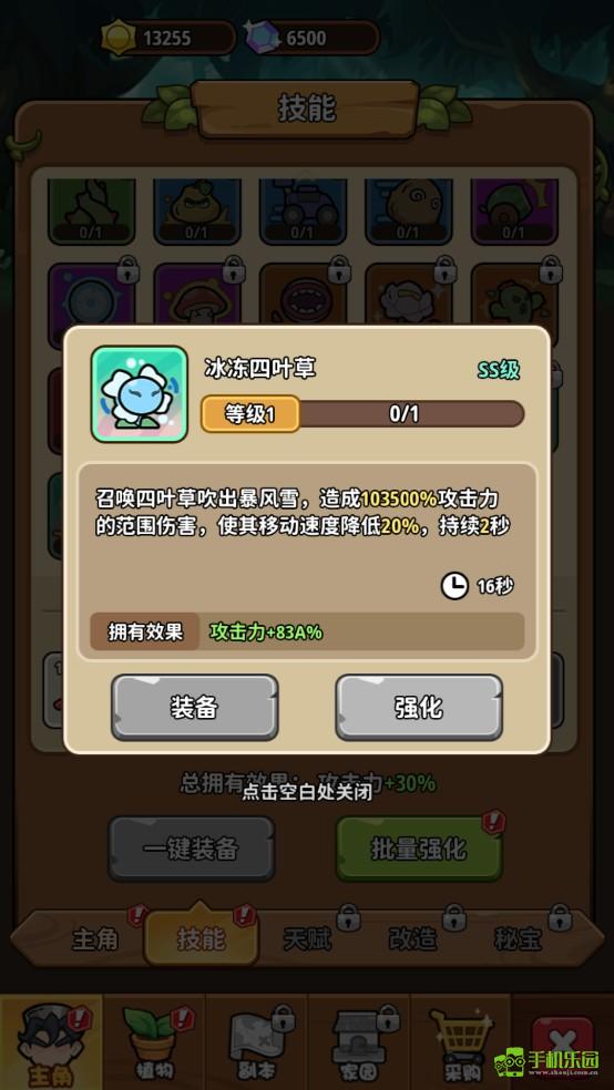植物大战怪兽ss技能攻略