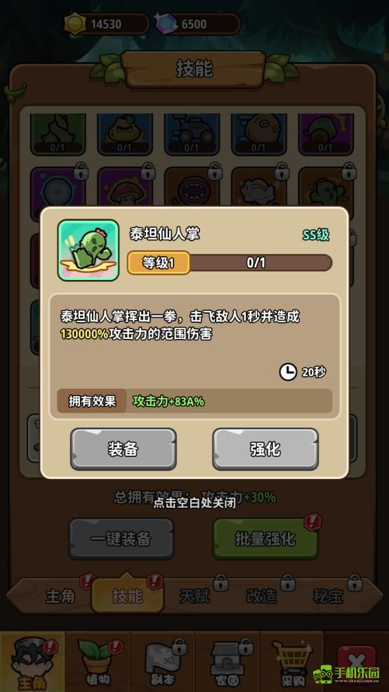 植物大战怪兽ss技能攻略