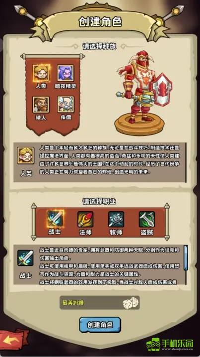 英雄冒险团攻略