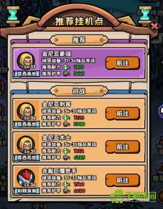 英雄冒险团攻略