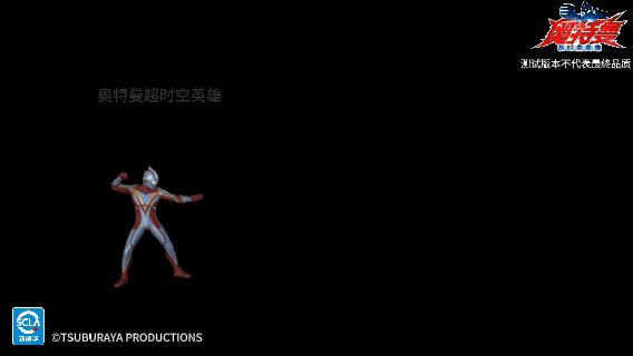 奥特曼超时空英雄角色设定介绍