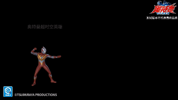 奥特曼超时空英雄角色设定介绍