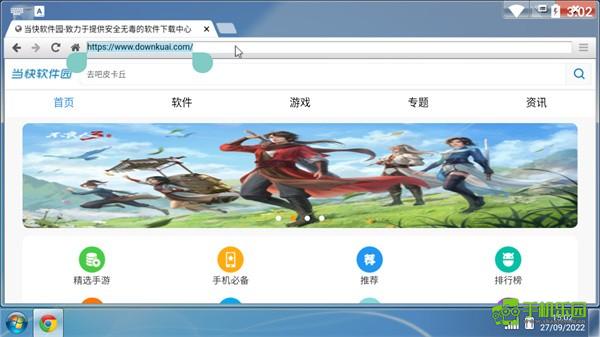 Simu Ap Win7 Simu模拟器app下载-win7simu中文版下载v3.21.0 - 手机乐园