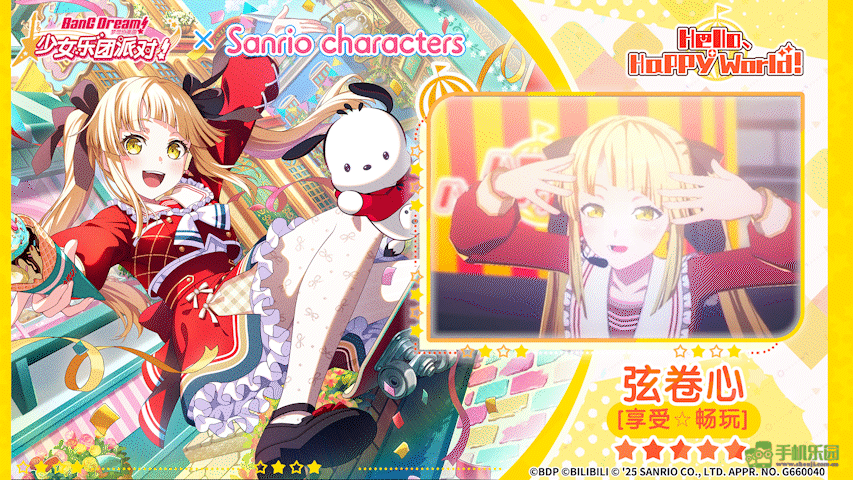 少女乐队派对三丽鸥联动皮肤介绍