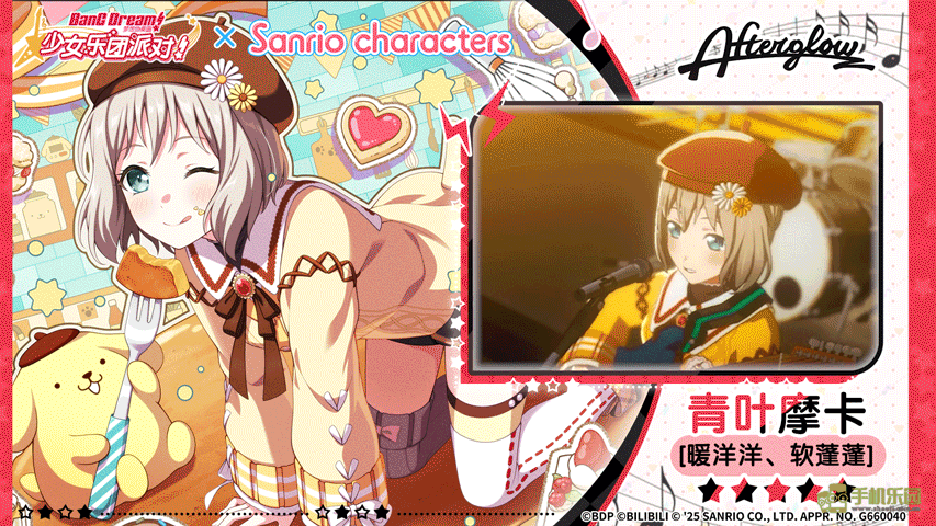 少女乐队派对三丽鸥联动皮肤介绍