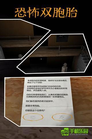 恐怖双胞胎攻略教程图