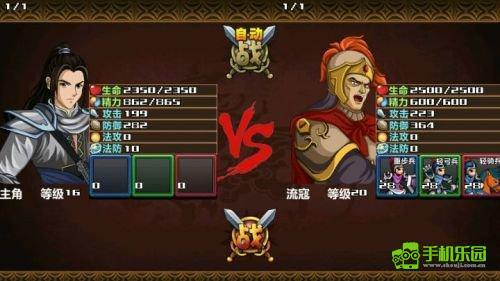 三国大时代4上帝模式自立为王教程