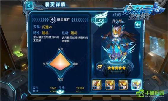 赛尔号超级英雄攻略