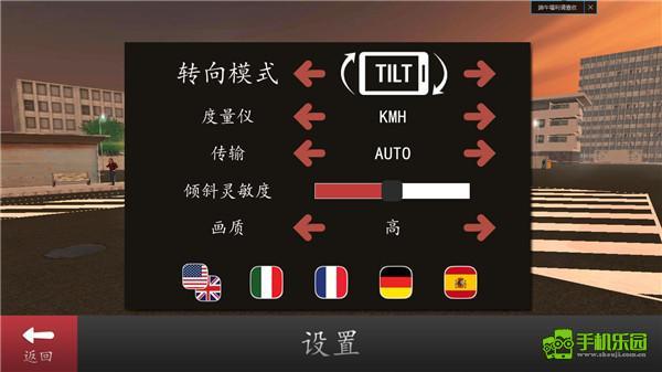 长途大巴模拟器玩法教程图