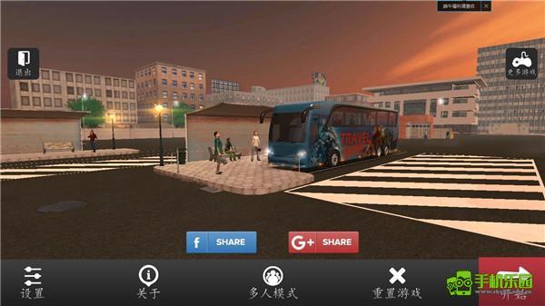 长途大巴模拟器玩法教程图