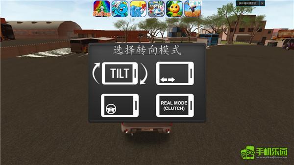 长途大巴模拟器玩法教程图