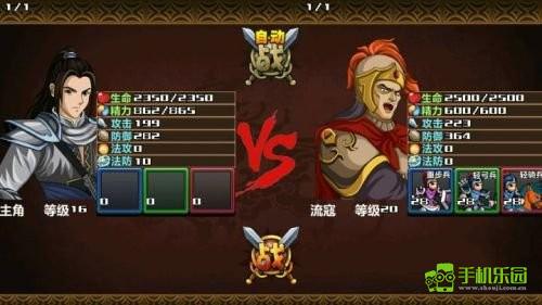 三国大时代4上帝修改版称王玩法
