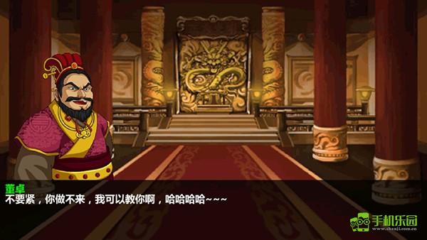 三国大时代4上帝修改版上手攻略