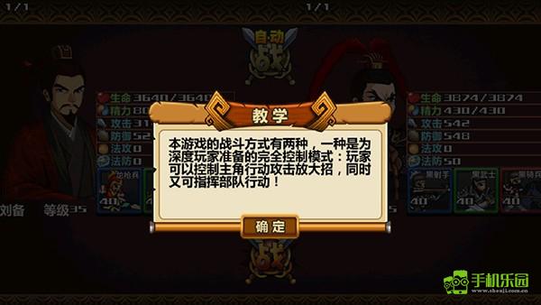 三国大时代4上帝修改版上手攻略