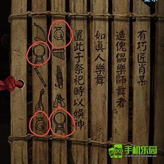 纸嫁衣3游戏第五章攻略