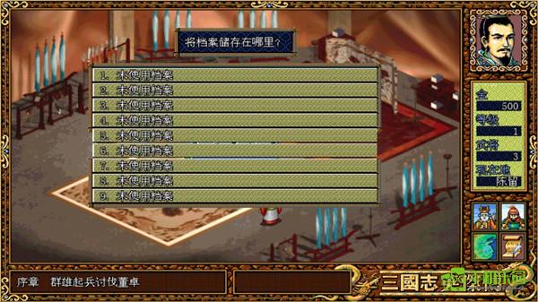 三国志英杰传复刻版经典战役打法攻略