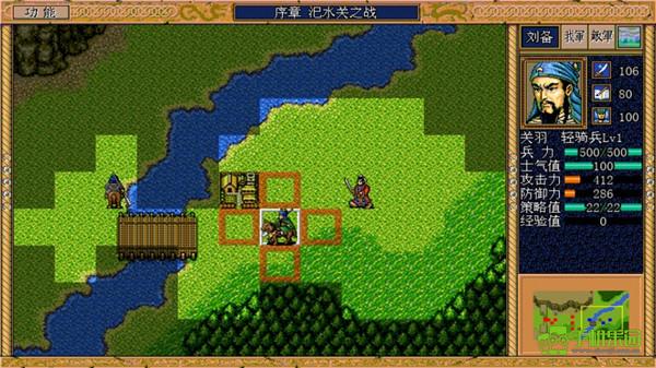 三国志英杰传复刻版经典战役打法攻略