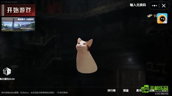 猫猫地铁逃生免费版