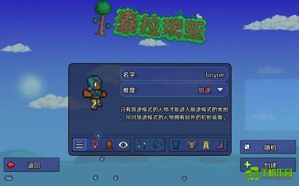 泰拉瑞亚国服新手攻略