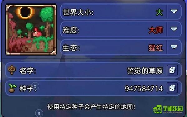 泰拉瑞亚国服新手攻略