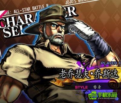 jojo的奇妙冒险群星之战重制版