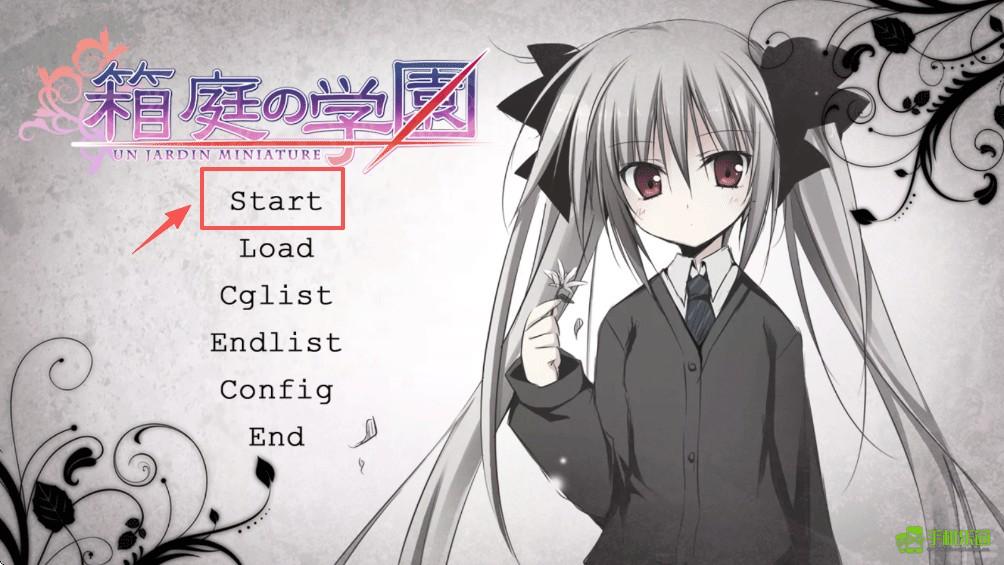 箱庭的学园新手攻略