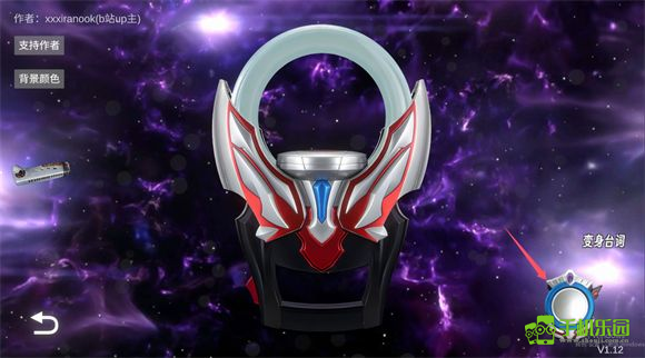 欧布圆环变身器