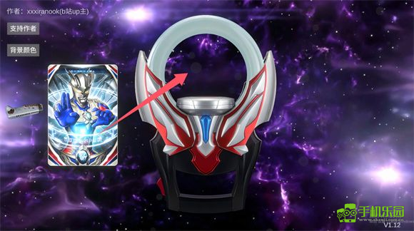 欧布圆环变身器