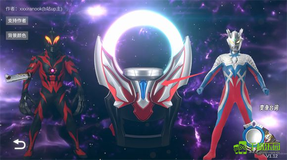 欧布圆环变身器