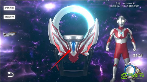 欧布圆环变身器